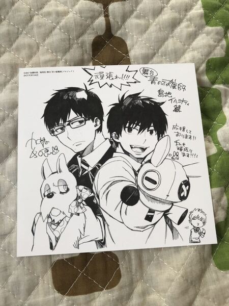舞台 青の祓魔師 島根イルミナティ篇 アニメイト特典 両面カード