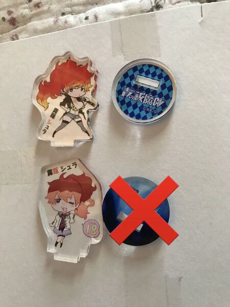 未使用 青の祓魔師 アクリルminiフィギュア 霧隠シュラセット アクリルスタンド アクスタ シュラ