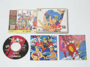 PCエンジン 天外魔境 風雲カブキ伝 マップあり 動作確認済 SUPER CD-ROM ハドソン