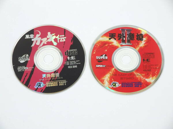 PCエンジン 天外魔境II 卍MARU 天外魔境 風雲カブキ伝 セット 動作確認済 SUPER CD-ROM