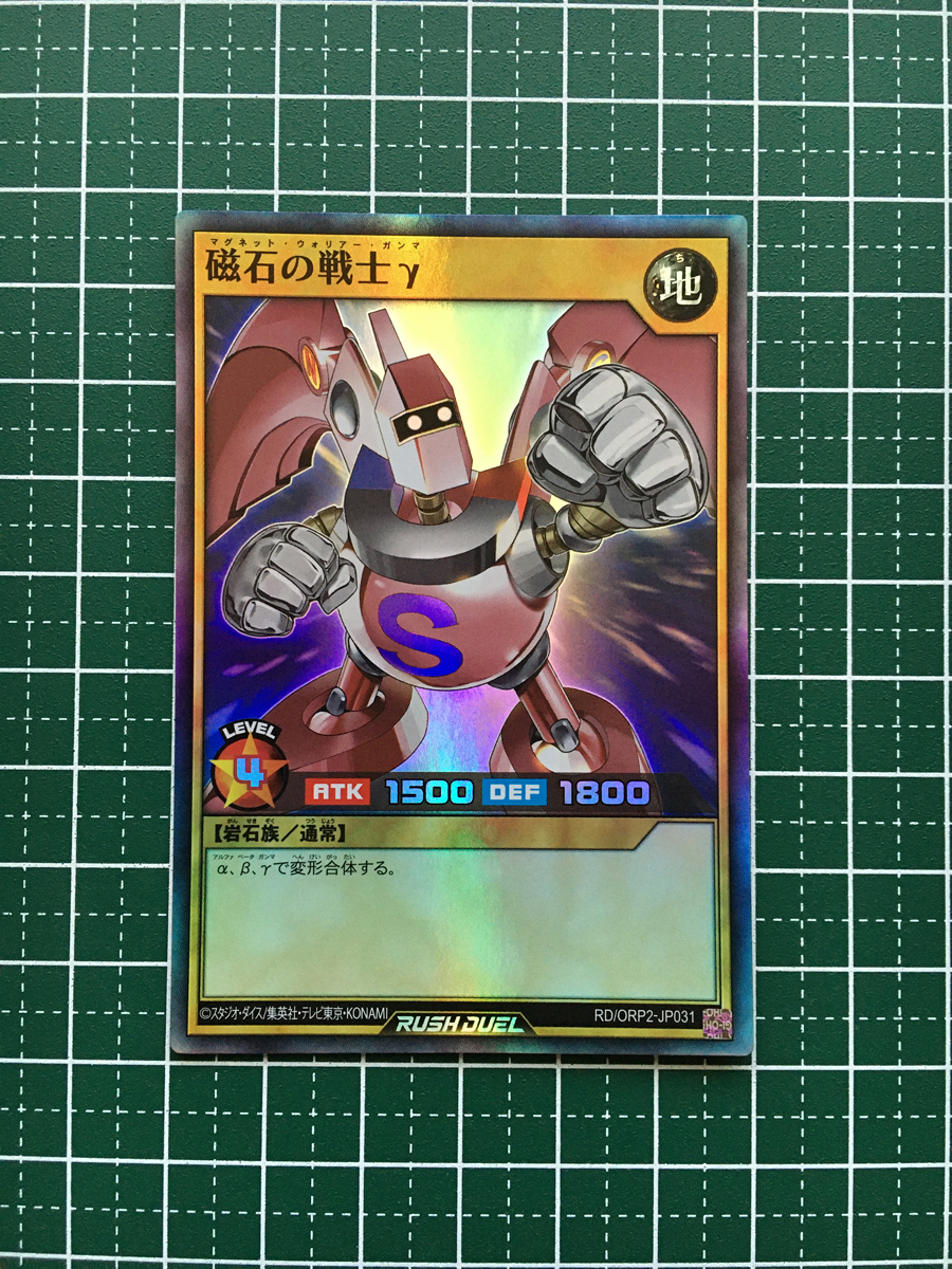 Yahoo!オークション -「遊戯王 磁石の戦士γ」の落札相場・落札価格 Yahoo!オークション -「遊戯王 磁石の戦士γ」の落札相場・落札価格