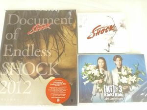 【未開封 同梱可】 KinKi Kids Document of Endless SHOCK 2012 初回生産限定仕様 他 DVD CD 3点 グッズセット