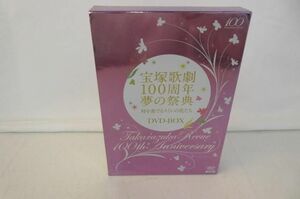 【同梱可】中古品 アーティスト 宝塚歌劇 100周年 夢の祭典 時を奏でるスミレの花たち DVD-BOX
