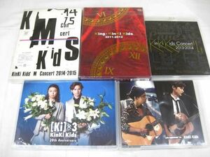 【中古品 同梱可】 KinKi Kids Concert Memories ＆ Moments 2014-2015 2011-2012 他 DVD Blu-ray 5点グッズセット
