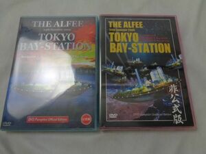 [ включение в покупку возможно ] super хорошая вещь THE ALFEE DVD 24th Summer 2005 TOKYO BAY-STATION официальный версия не официальный версия товары комплект 