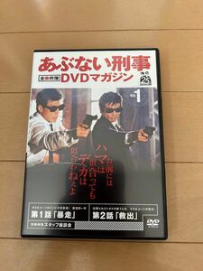 あぶない刑事　DVD 3セット