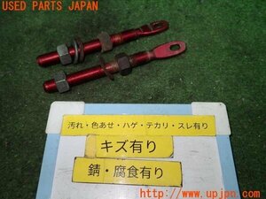 3UPJ=89150116]ニッサン シルビア K＇s(S14)社外 ボンピン ピンボルトのみ 2点セット 中古