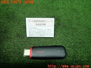 3UPJ=99810549]NTT docomo データ通信 専用 通信モジュール L-05C ドコモ W-CDMA方式 中古