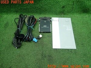 3UPJ=10230503]NV350 キャラバン バン(E26)純正 Panasonic ETC車載器 ユニット CN-EN02J2JT 中古