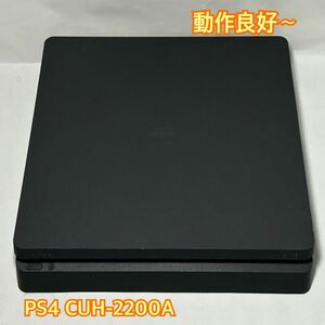 【動作良好】PS4 CUH-2200A 500GB 本体のみ　封印シールあり