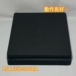 【動作良好】PS4 CUH-2000A 500GB 本体のみ　封印シールあり
