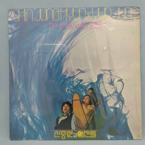  shrink real original . -ply .sin* Jun hyon. leaf sen .(Vol.1) Korea 1974 year SHIN JUNG HYUN & YUP JUNS the earth record company 