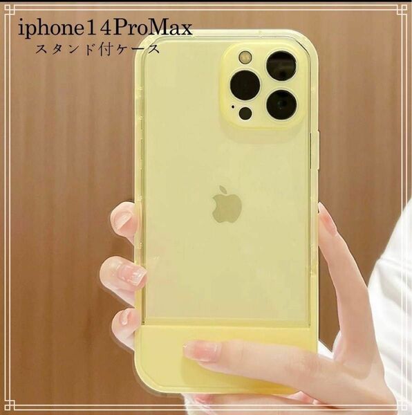 iPhone14ProMaxケース スタンド付き スマホケース イエロー 韓国