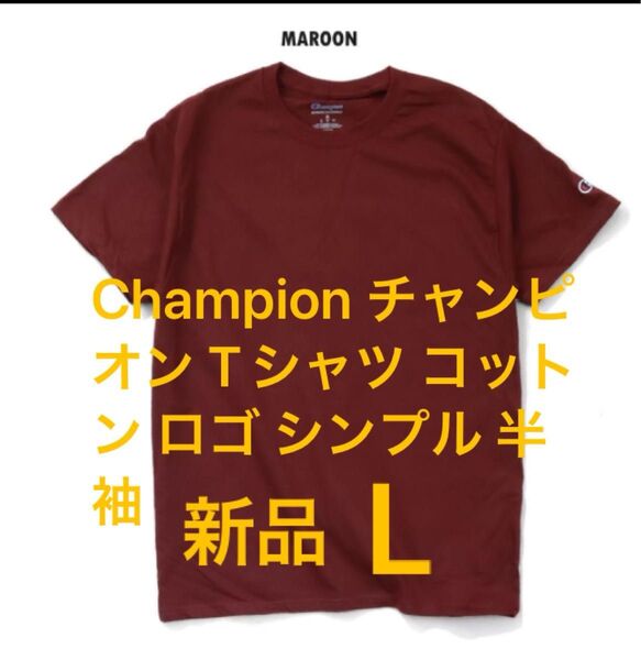Champion チャンピオンTシャツ SHORT SLEEVE T-SHIRT / 6オンス コットン ロゴ シンプル 半袖