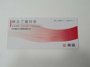  Tokyu stockholder . complimentary ticket ( booklet ) 2024 year 11 month 30 to day unused 1000 jpy start 
