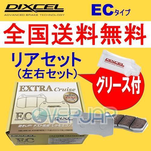 EC315096 DIXCEL EC ブレーキパッド リヤ左右セット トヨタ スプリンター AE82 1983/5~87/5 1600 GT