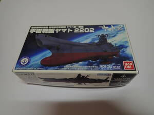 [ not yet constructed ] mechanism kore Uchu Senkan Yamato 2202 ( outside fixed form 300 jpy )/ Bandai plastic model 