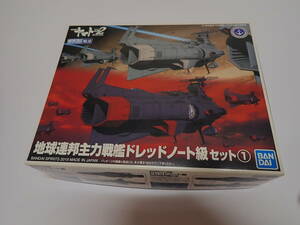 [ not yet constructed ] mechanism kore. power battleship do red Note class set ① ( outside fixed form 350 jpy )/ Bandai plastic model Yamato 2202
