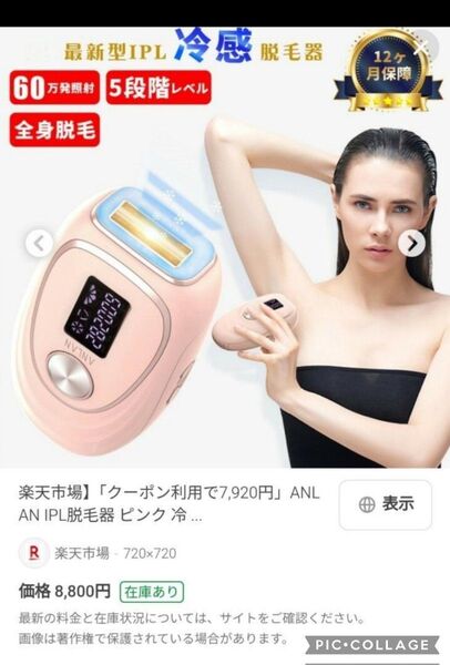 サロン級IPL光脱毛器・脱毛美肌両用 毛穴の引き締め機能 冷却クーリング冷感美肌