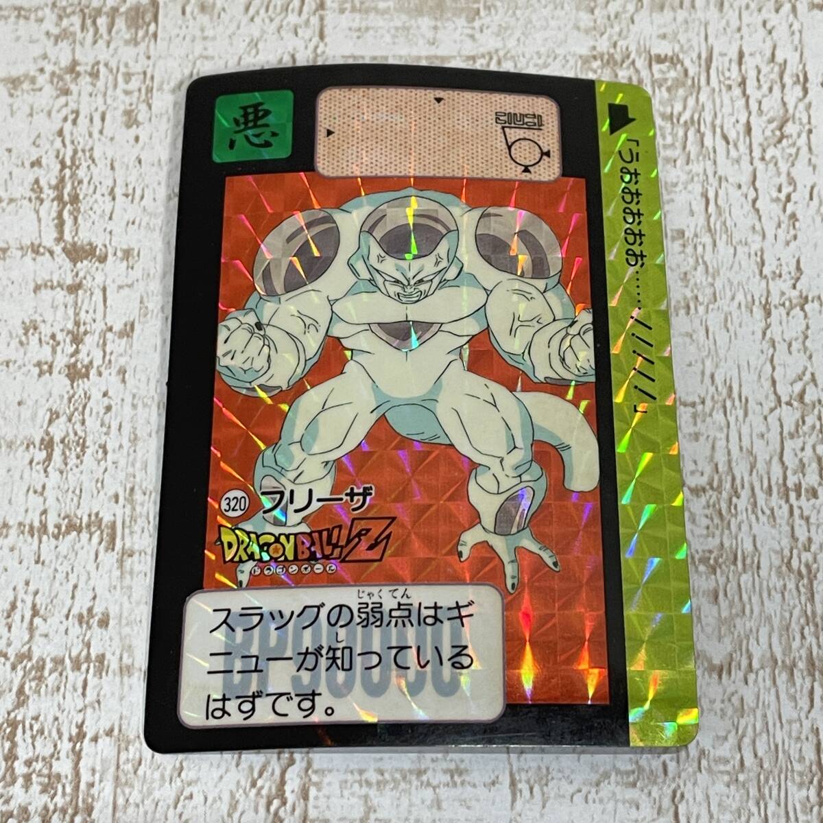 Yahoo!オークション -「ドラゴンボール カードダス フリーザ」の Yahoo!オークション -「ドラゴンボール カードダス フリーザ」の