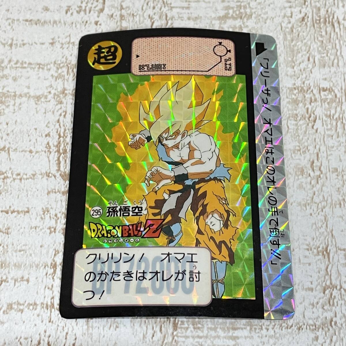Yahoo!オークション -「ドラゴンボール キラカード」の落札相場 Yahoo!オークション -「ドラゴンボール キラカード」の落札相場