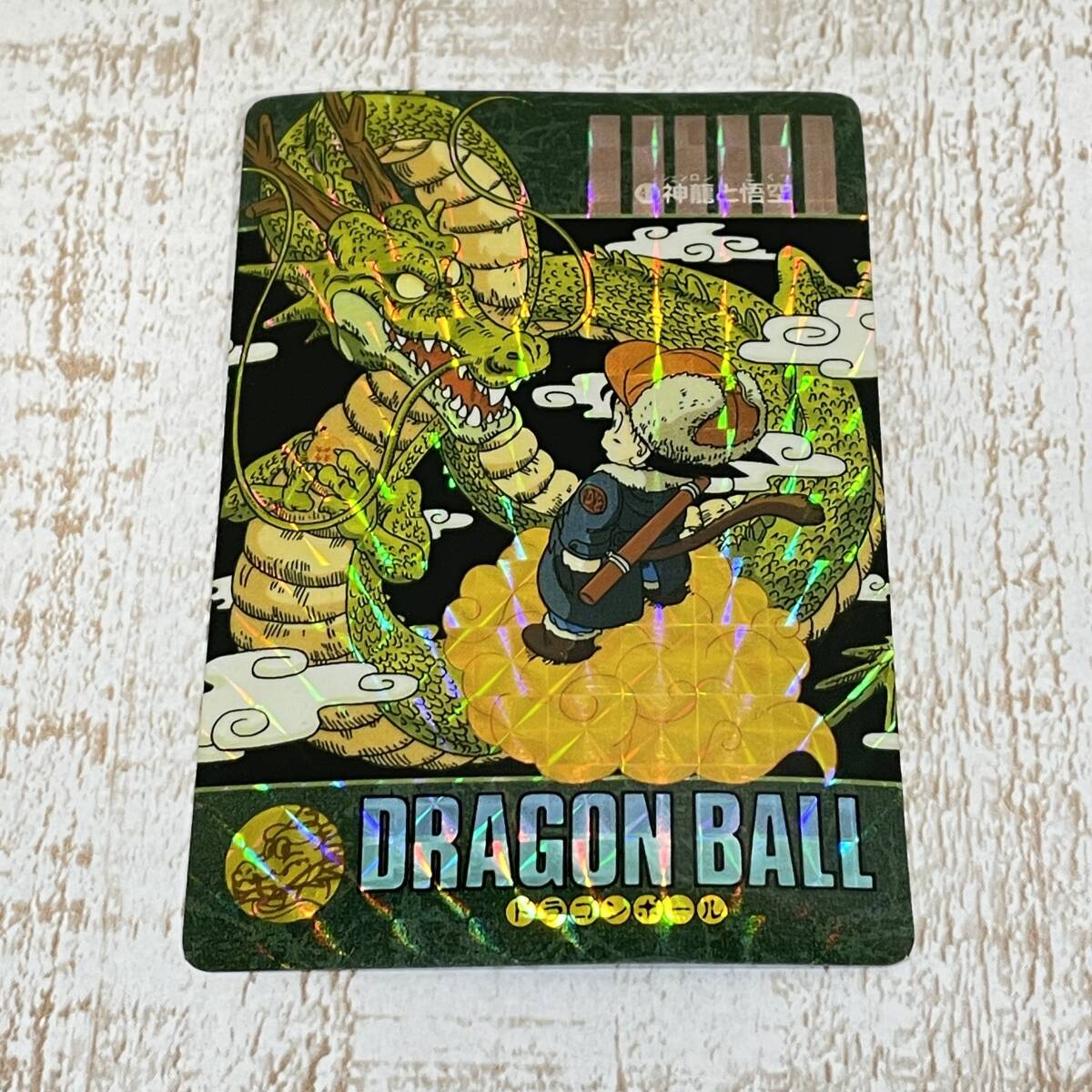 Yahoo!オークション -「no.44」(ドラゴンボールカードダス Yahoo!オークション -「no.44」(ドラゴンボールカードダス