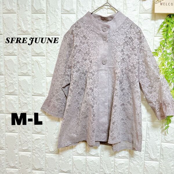 美品 SFRE JUUNE レース ジャケット ボタン ボレロ 肩パット入り ブラウス シャツ
