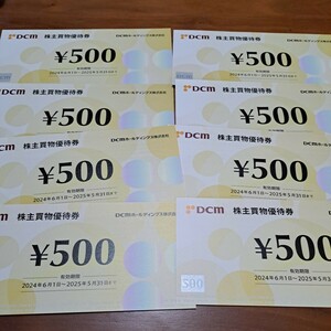 DCMホールディングス 株主優待　最新　4000円分　送料無料