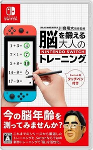 [動作確認済] Nintendo Switch ソフト 脳を鍛える大人の トレーニング ニンテンドースイッチ ゲーム GAME 脳トレ 対戦 タッチペン付 脳年齢