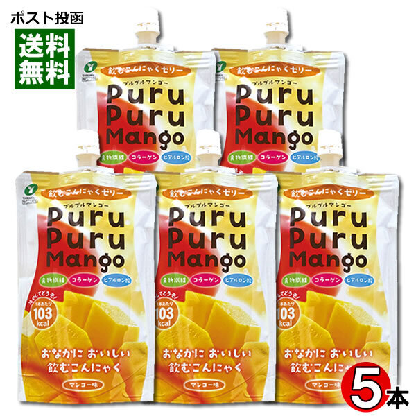 山吉青果食品 飲むこんにゃくゼリー マンゴー味 130g×5本まとめ買いセット