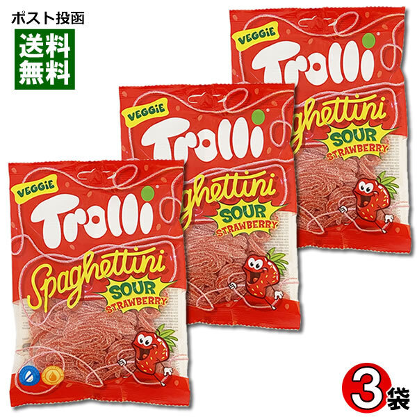 Trolli トローリ スパゲティサワーストロベリー グミ 3袋まとめ買いセット 輸入菓子