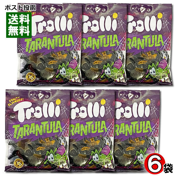 Trolli トローリ タランチュラグミ 6袋まとめ買いセット 輸入菓子