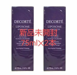 リポソーム アドバンスト リペアセラム 75ml×2