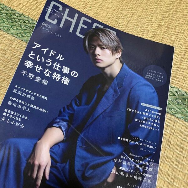 CHEER Vol.27 平野紫耀　平野　しょうくん　 雑誌 表紙