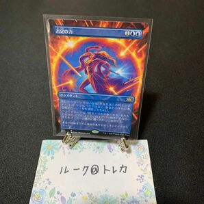 マジック：ザギャザリング MTG ダブルマスターズ 2022 ボーダーレス* 否定の力