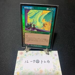 マジック：ザギャザリング MTG ラヴニカ・リマスター 旧枠 Foil * 召喚の調べ