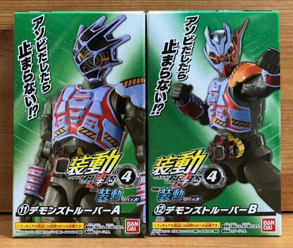 【新品未開封】　装動 仮面ライダーギーツ ID 4　デモンズトルーパー