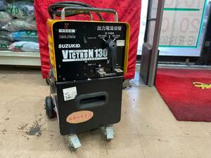 【中古品 / 動作品】〇スズキッド(SUZUKID) 100V専用バッテリー溶接機 ヴィクトロン130 SBV-130【格安出品♪】