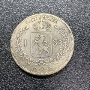 銀貨　古銭　1850年　スウェーデン　国章　ライオン　コイン　硬貨　