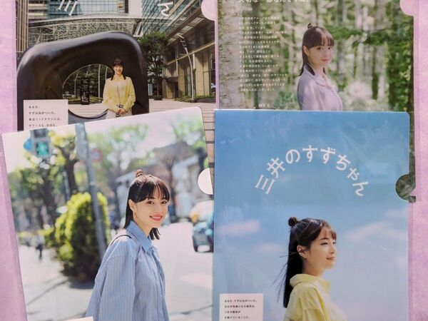 広瀬すず クリアファイル 4種4枚セット 三井不動産 三井のすずちゃん