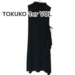 TOKUKO 1er VOL リボン フリル ロングワンピース ブラック 9号