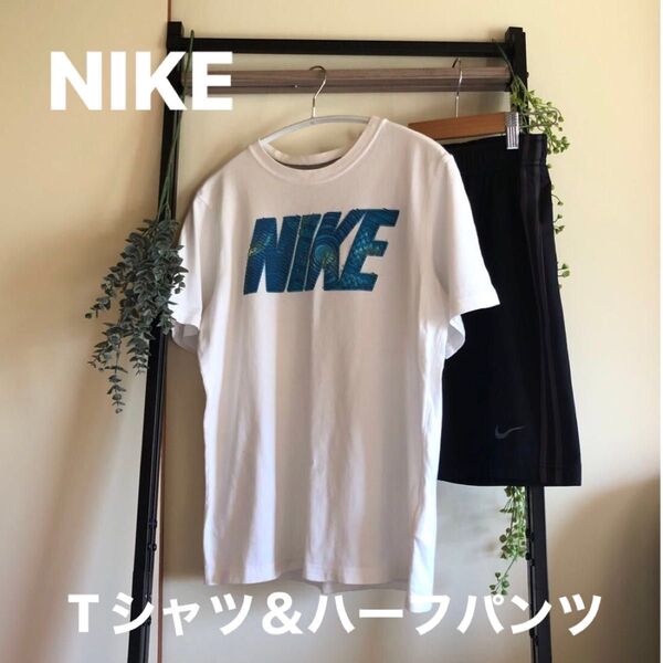 NIKE 半袖TシャツL &ハーフパンツM セット