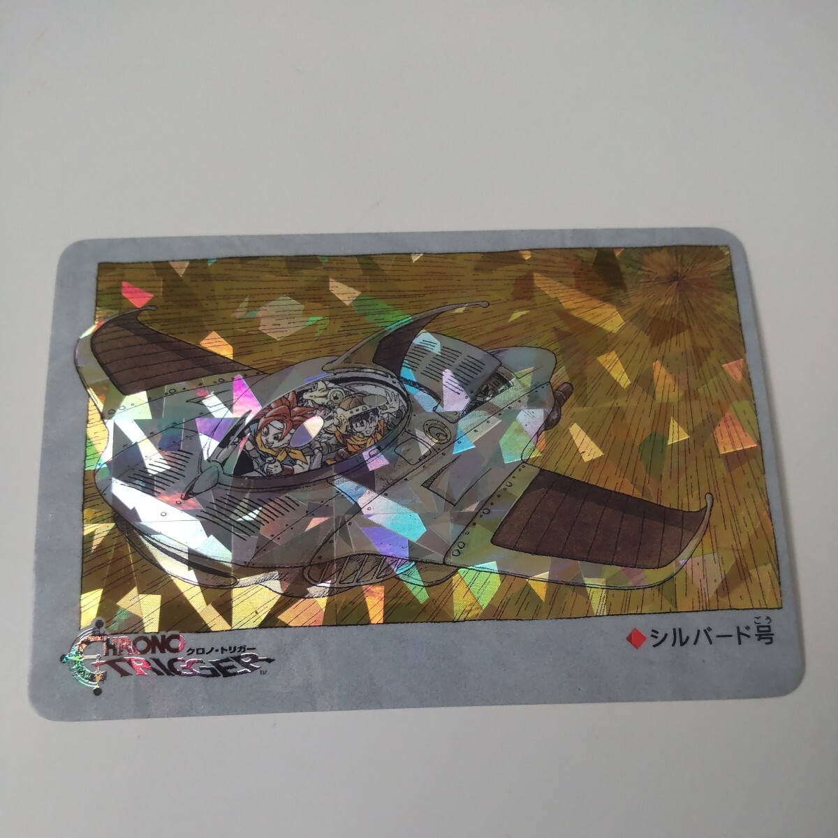 2025年最新】Yahoo!オークション -クロノトリガー非売品カードの 2025年最新】Yahoo!オークション -クロノトリガー非売品カードの