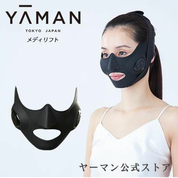 YA-MAN メディリフトプラス