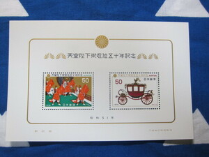 記念切手 天皇陛下御在位五十年記念　昭和51年　小型シート 未使用品　同封可