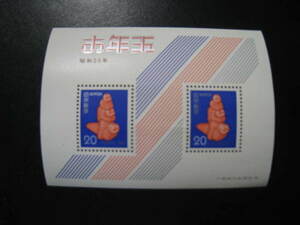 昭和55年　1980年　お年玉　年賀切手　小型シート　同封可