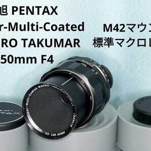 Asahi SMC MACRO TAKUMAR 50mm F4 M42 マクロ ペンタックス　PENTAX 接写　タクマー