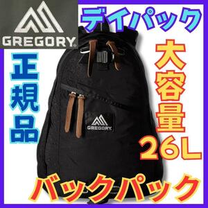 * selling out 1 jpy start!* Gregory GREGORY backpack Day Pack 26L* rucksack DAYPACK*