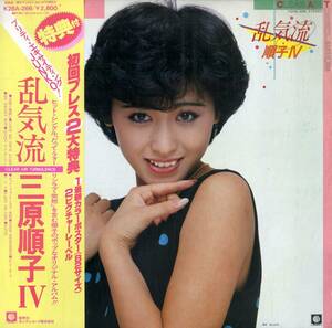 A00558621/LP/三原順子(三原じゅん子)「乱気流 Clear Air Turbulence / 順子Ⅳ (1982年・K28A-266・篠山紀信撮影・中島正雄プロデュース)