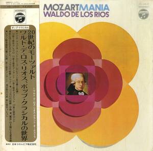 A00560867/LP/ワルド・デ・ロス・リオス「20世紀のモーツァルト / Mozartmania (XS-129-H)」